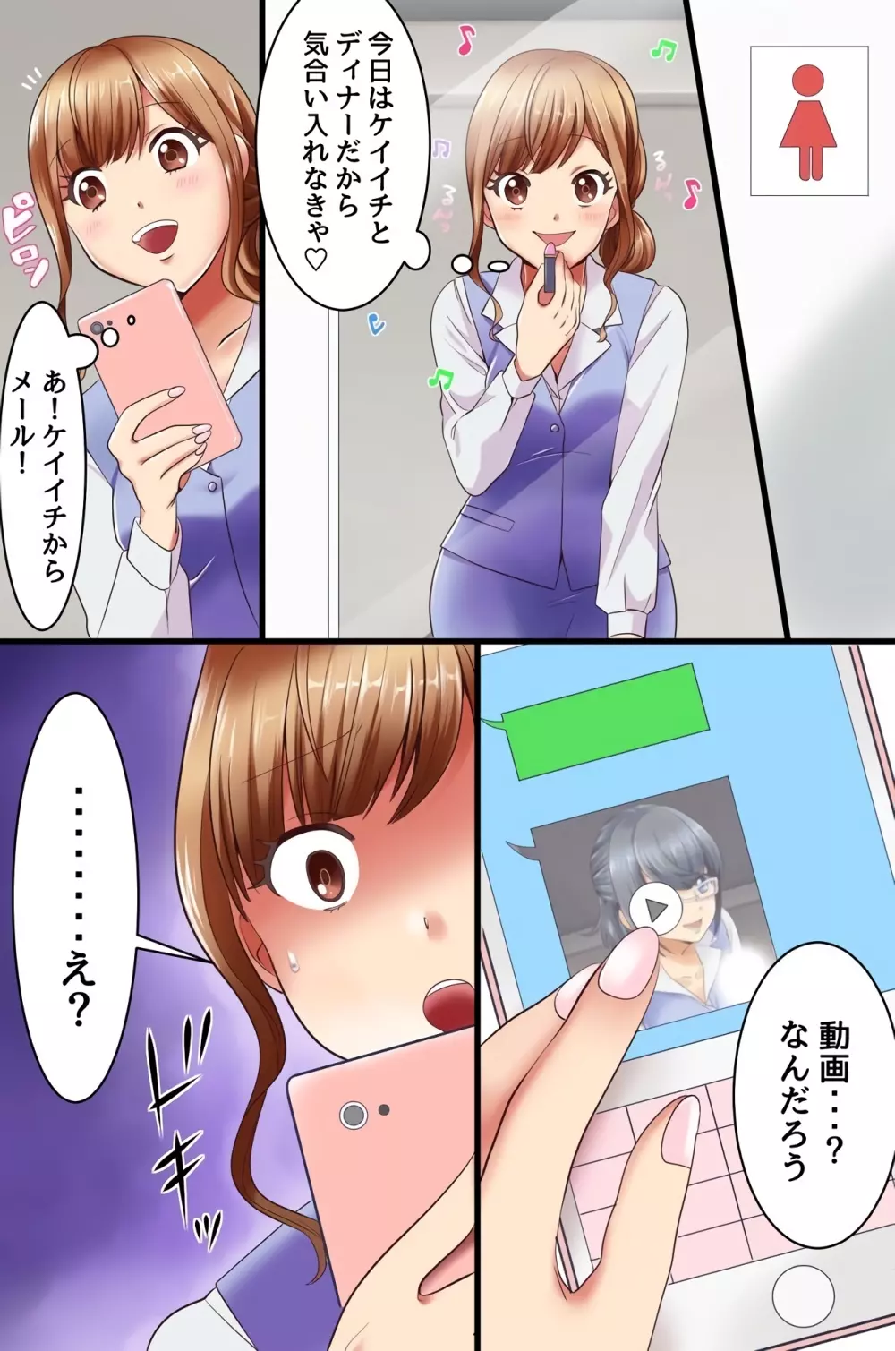 復讐催眠セックス～あの女を催眠で淫乱操作したり寝取ったり強制種付けしたり獲物たちが次々エロ陥落!～ Page.34