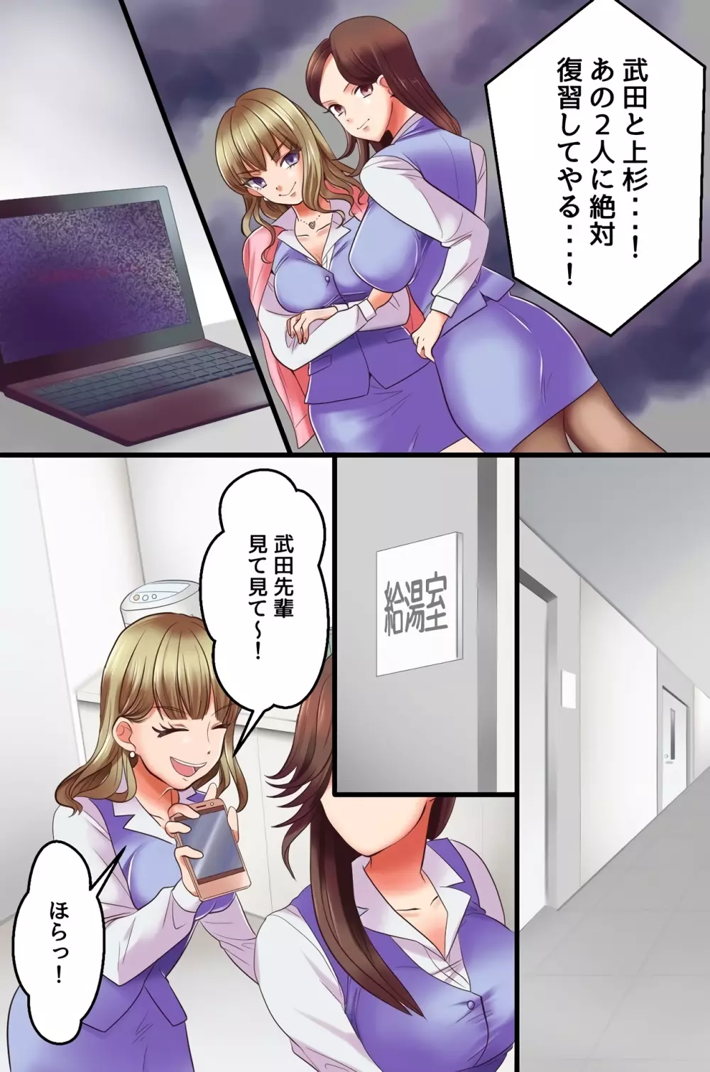 復讐催眠セックス～あの女を催眠で淫乱操作したり寝取ったり強制種付けしたり獲物たちが次々エロ陥落!～ Page.8