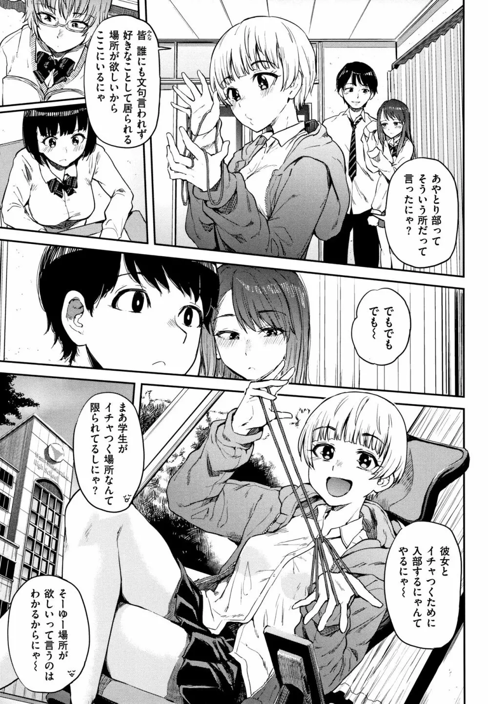 エロいオンナ + 8P小冊子 Page.168