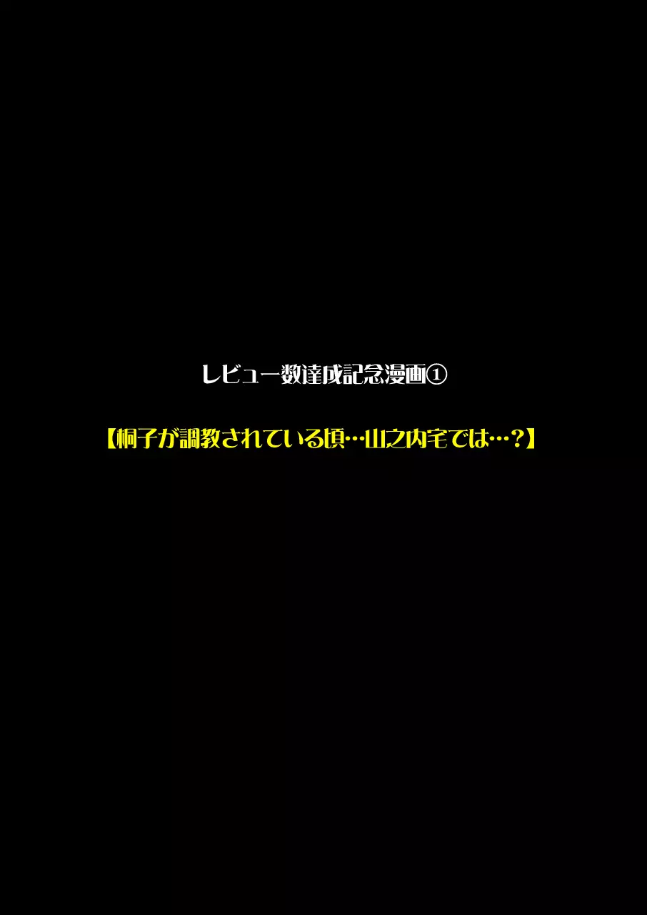 LUSTFUL BERRY escalate0 騙されて、犯●れて、酔わされて、男達のオモチャにされた彼女。<加筆修正版> Page.91