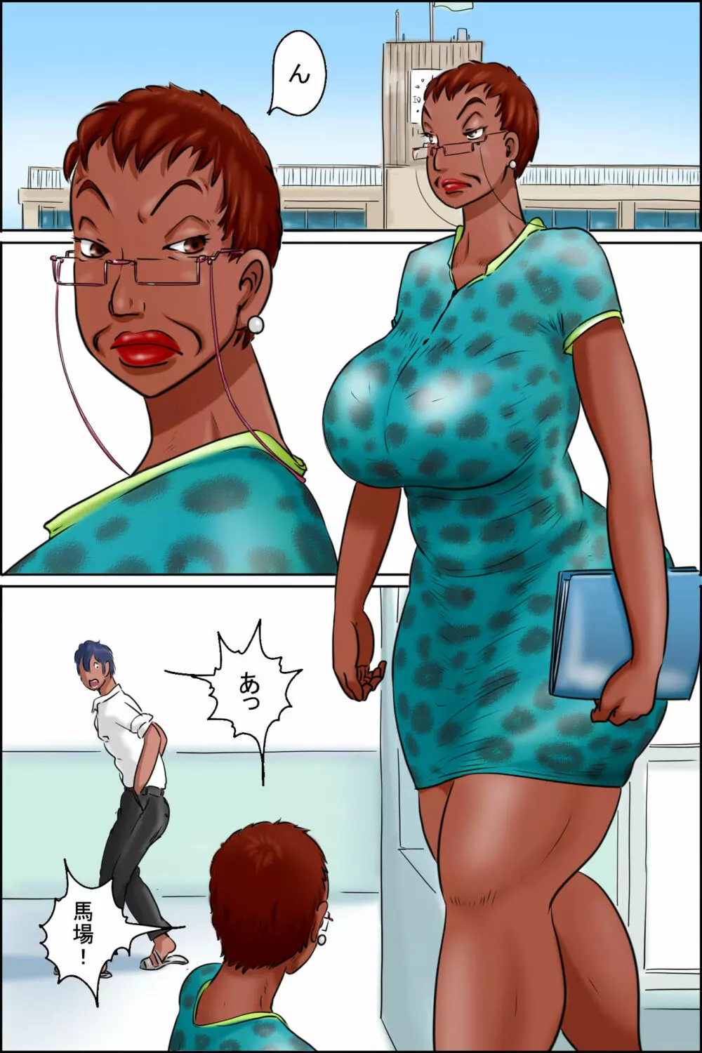 俺の彼女は OverFifty <前編> Page.2
