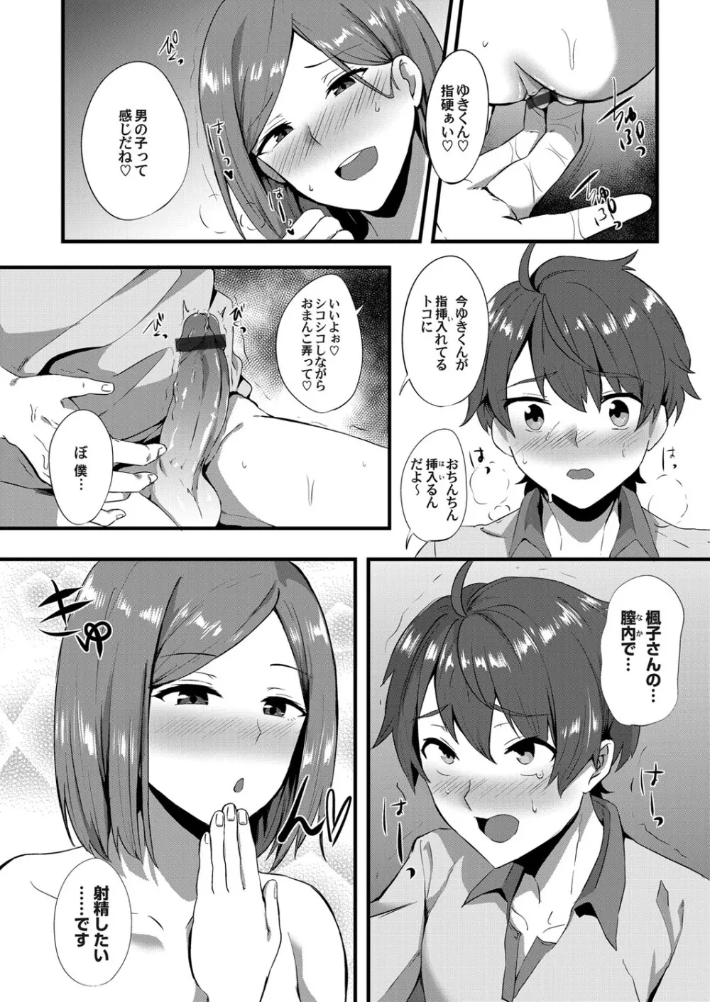 コミックマグナム Vol.126 Page.120