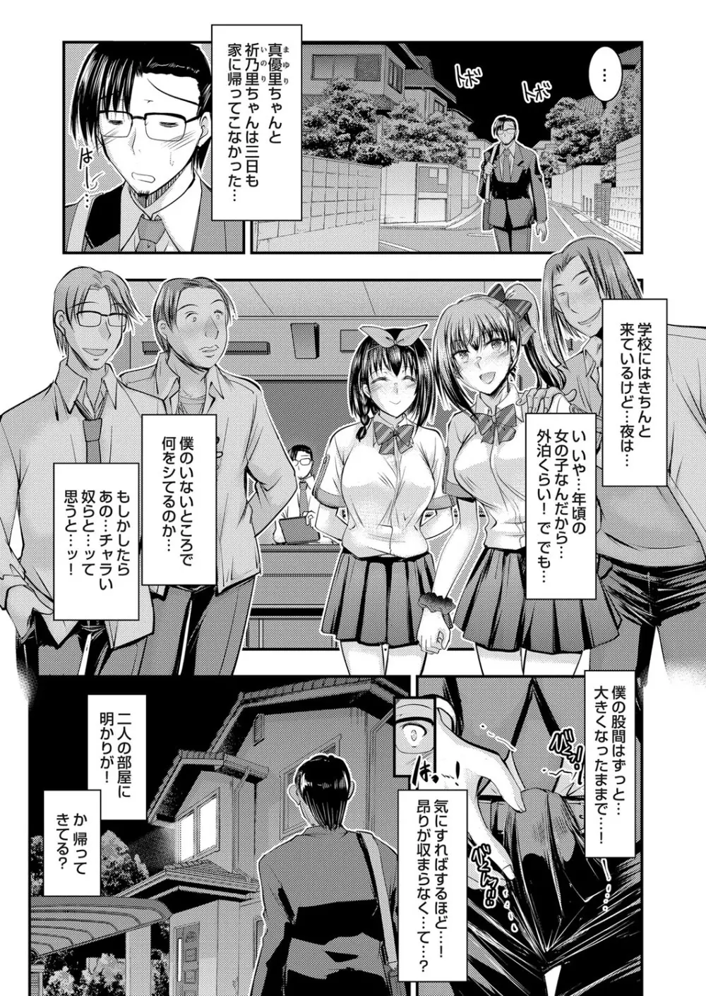 コミックマグナム Vol.126 Page.148