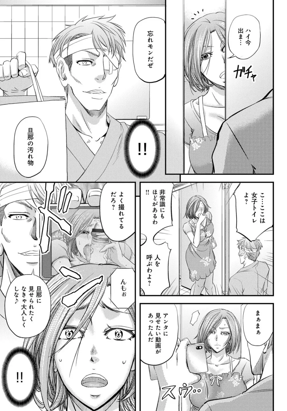 コミックマグナム Vol.126 Page.184