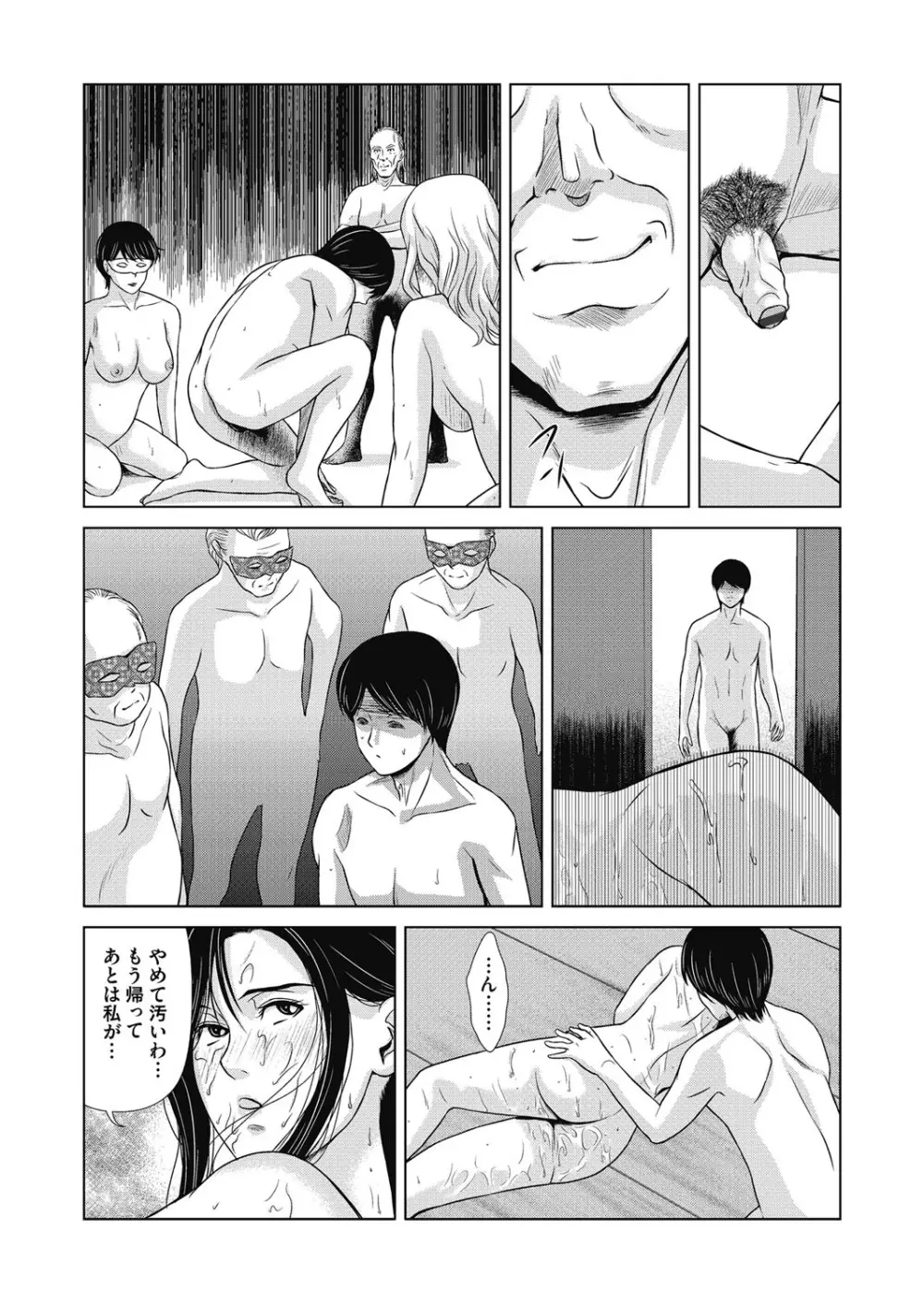 コミックマグナム Vol.126 Page.41