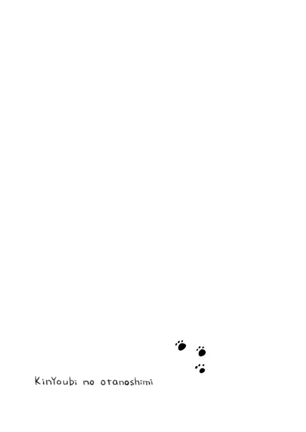 きんようびのおたのしみ~はじめてのおもちゃ~ Page.3