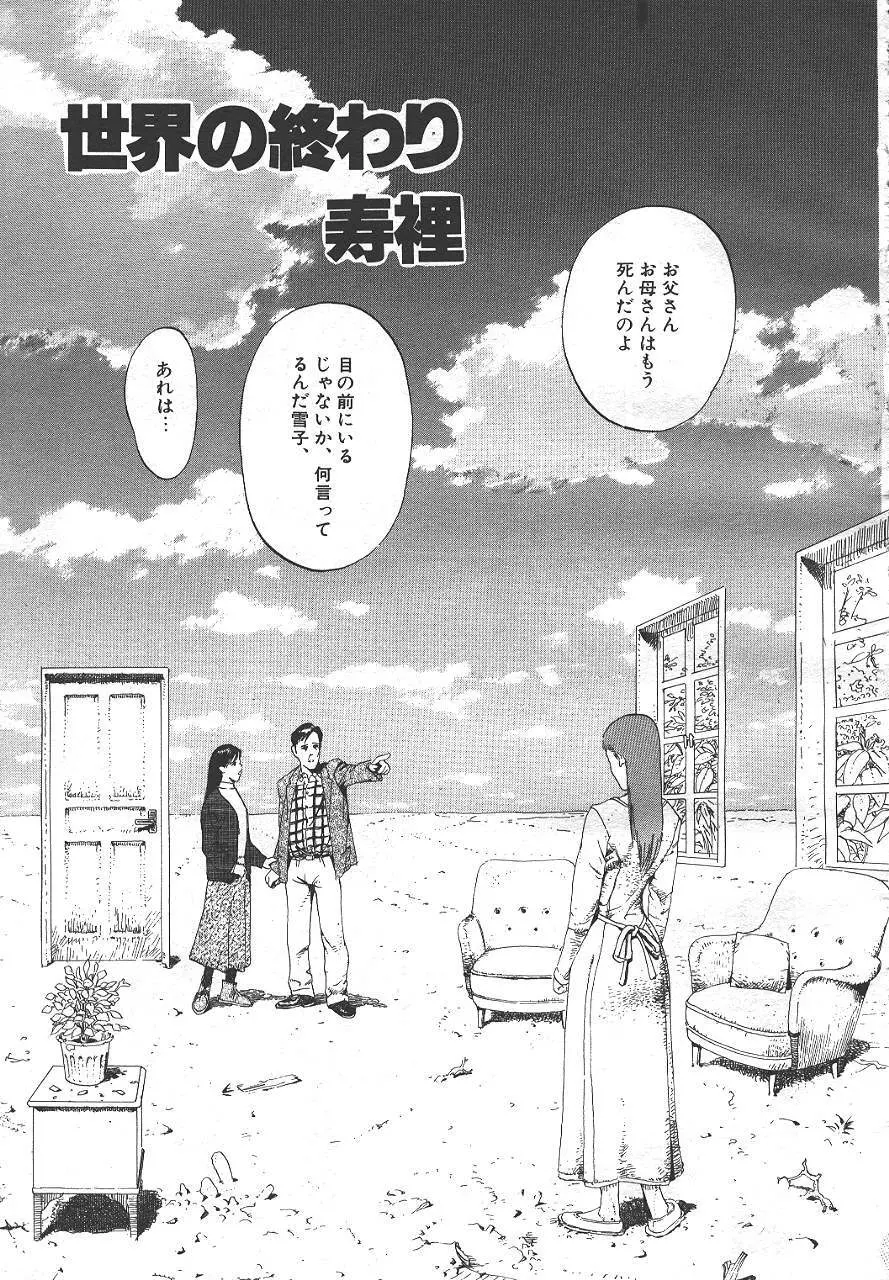 魔翔 1999年6月号 Page.170