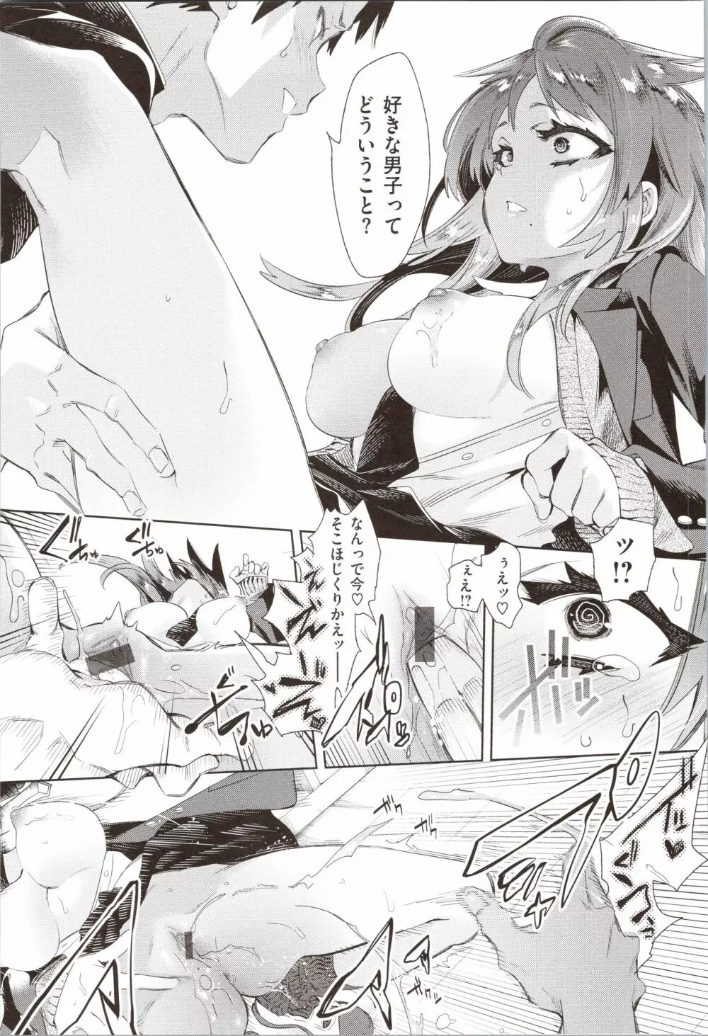 初咲きのひとひら + 8P小冊子 Page.168