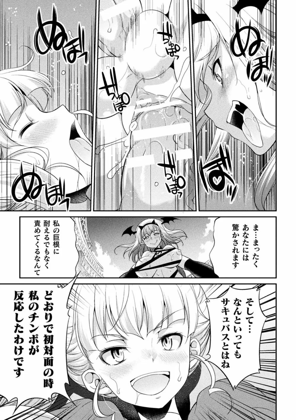 フタナリ島~The Queen of Penis~ Page.107