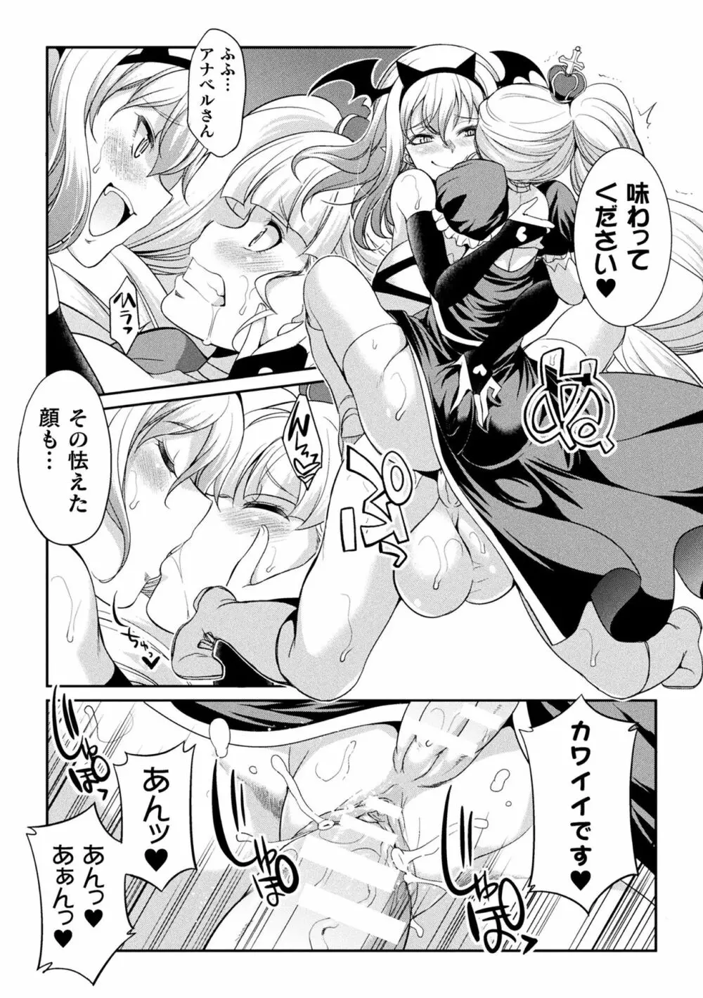 フタナリ島~The Queen of Penis~ Page.115