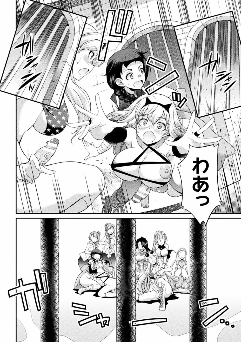 フタナリ島~The Queen of Penis~ Page.128