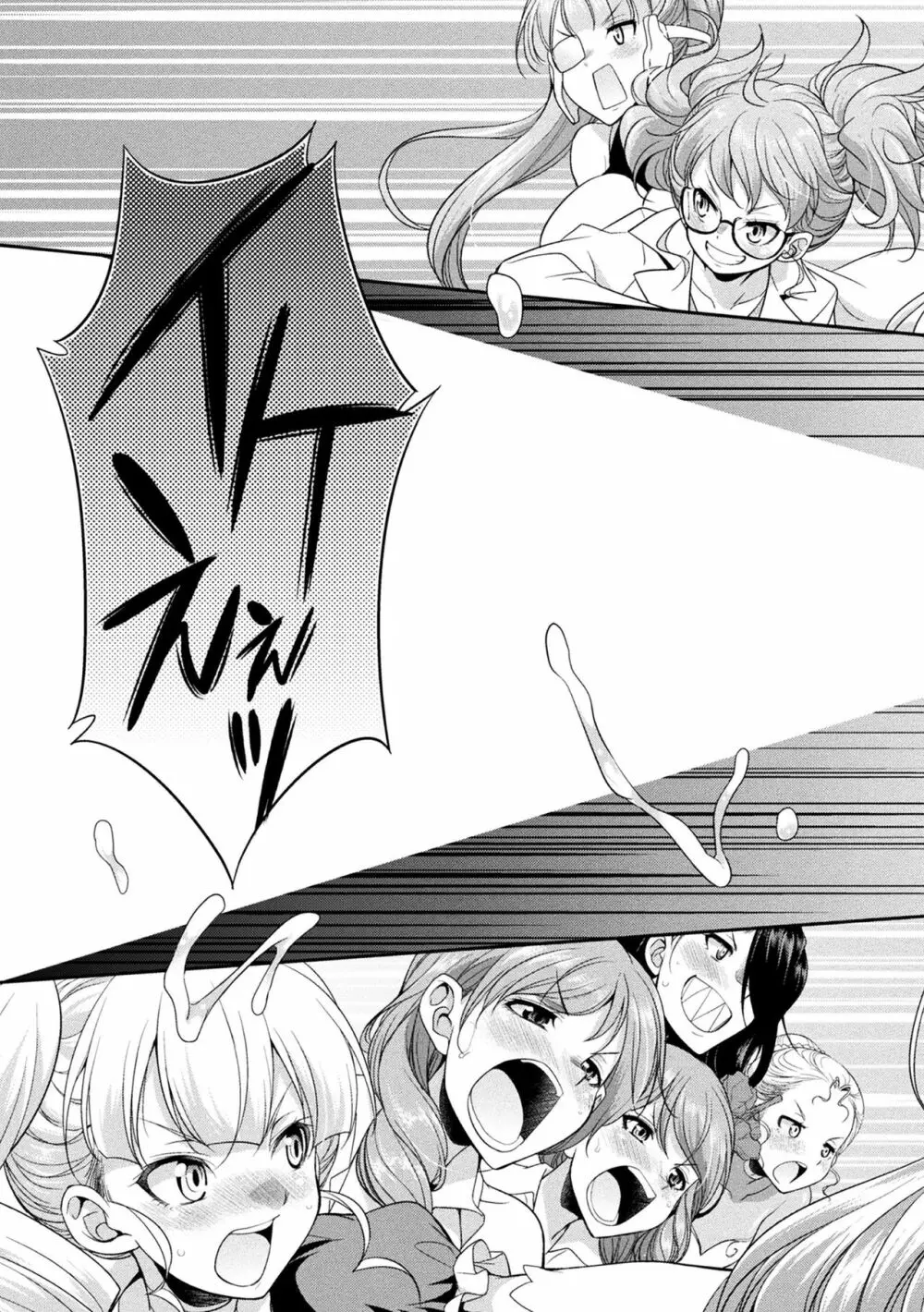 フタナリ島~The Queen of Penis~ Page.159