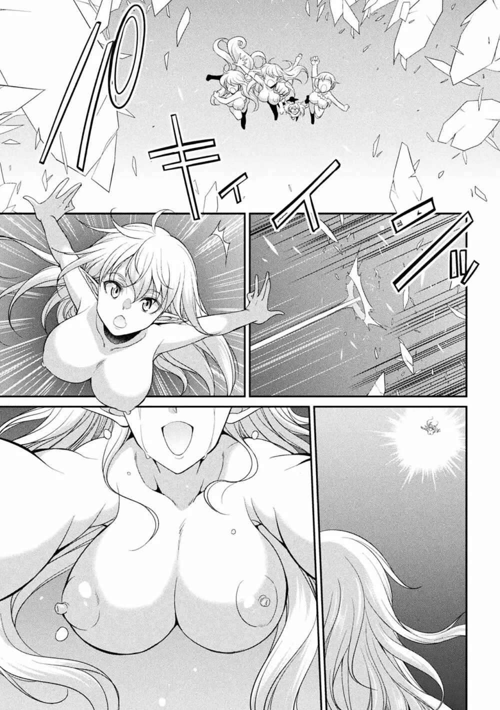 フタナリ島~The Queen of Penis~ Page.161
