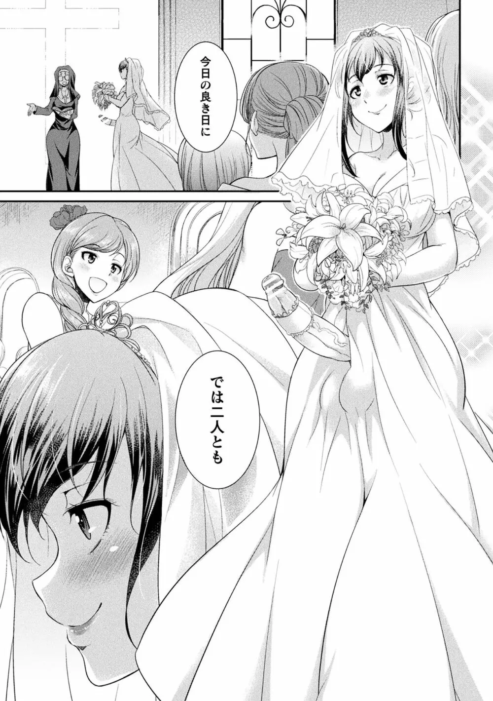フタナリ島~The Queen of Penis~ Page.168