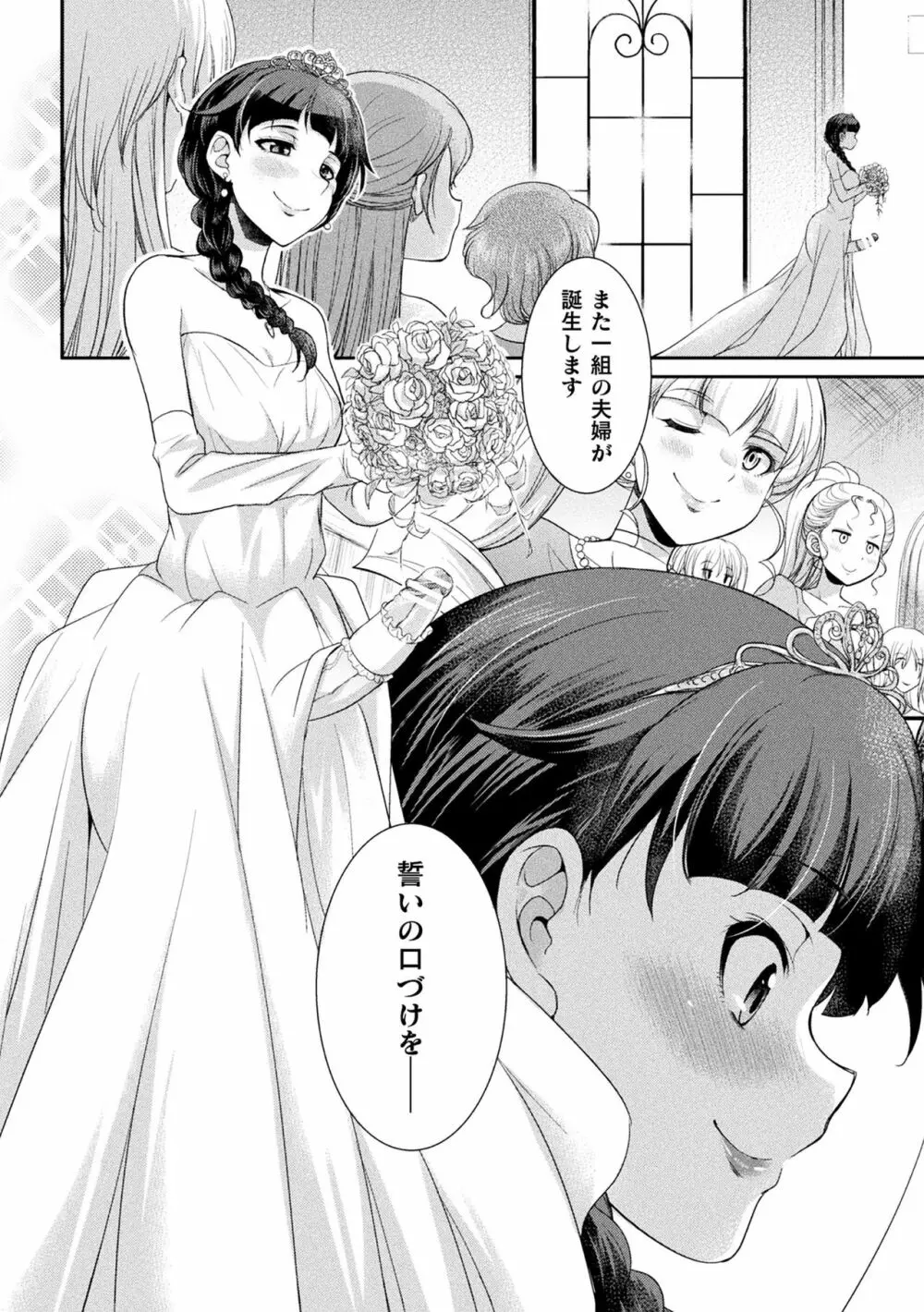 フタナリ島~The Queen of Penis~ Page.169