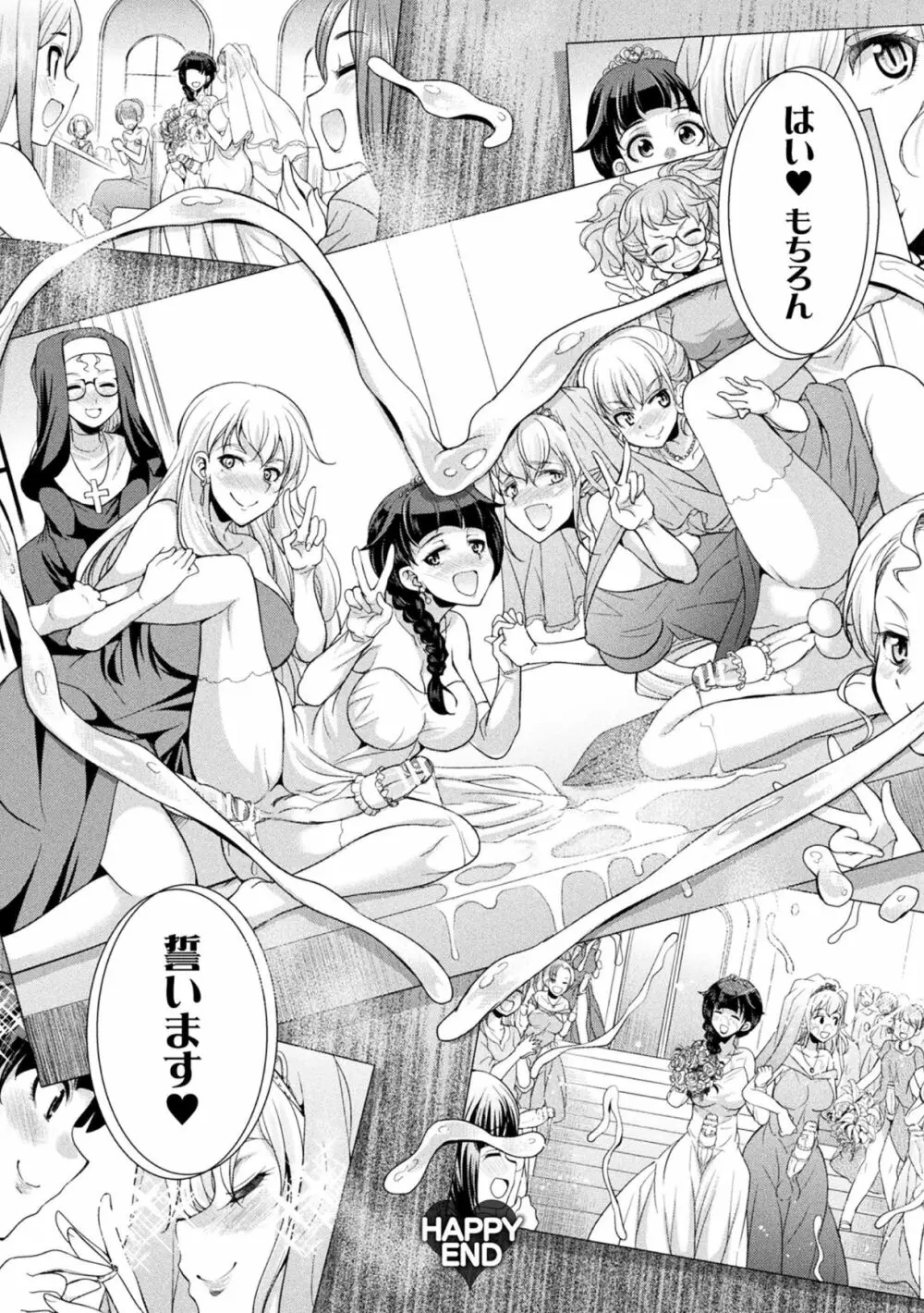 フタナリ島~The Queen of Penis~ Page.176