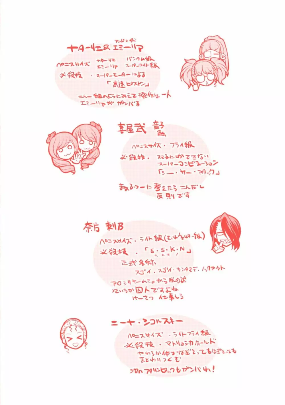フタナリ島~The Queen of Penis~ Page.182