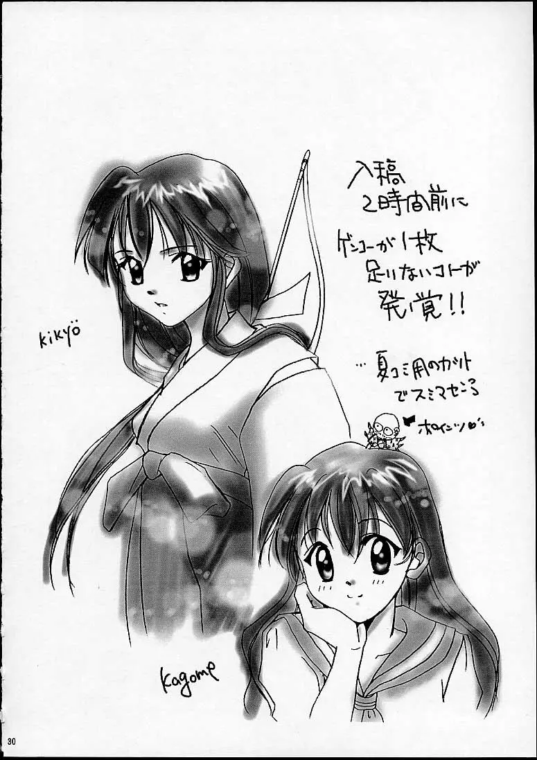 NAGAYA room 001 Page.29