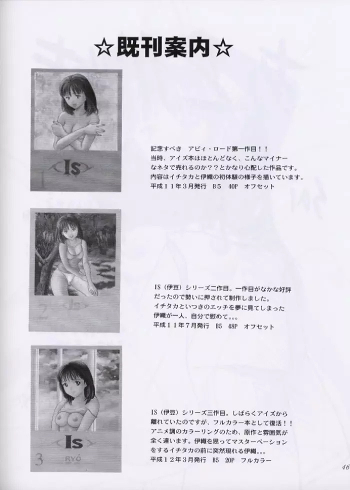チュッ! 冬パ~テイ Page.45