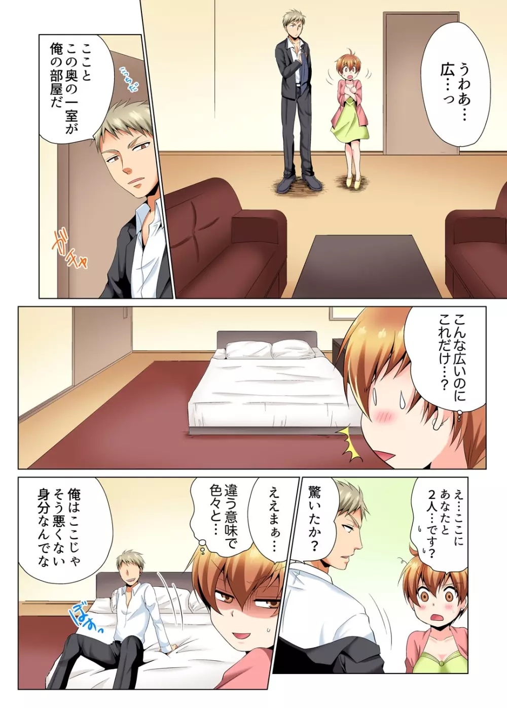 ヤリまくり潜入捜査!? そんなとこ広げないでっ…~続・女体化でエッチ検診2 Page.16