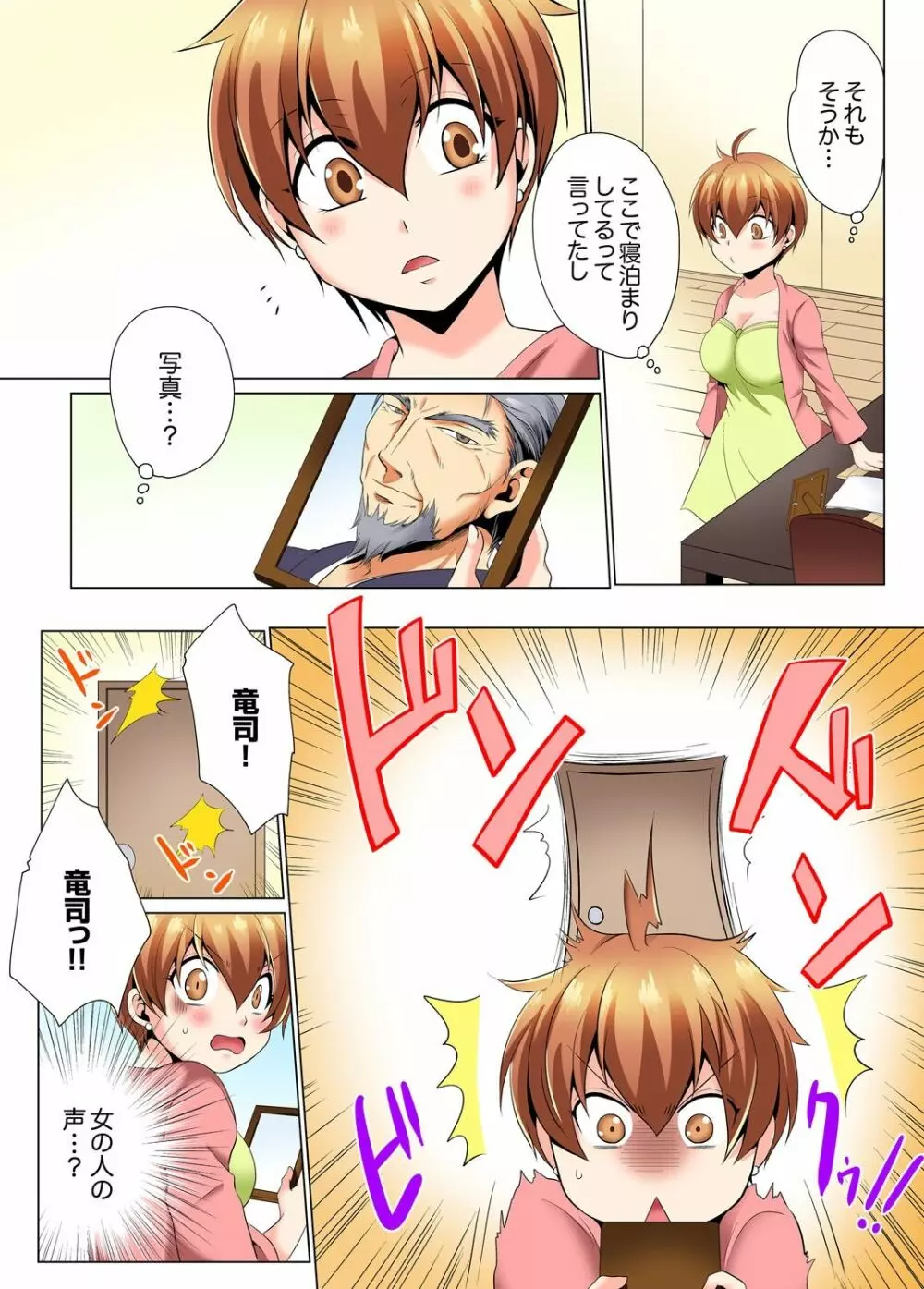 ヤリまくり潜入捜査!? そんなとこ広げないでっ…~続・女体化でエッチ検診2 Page.26