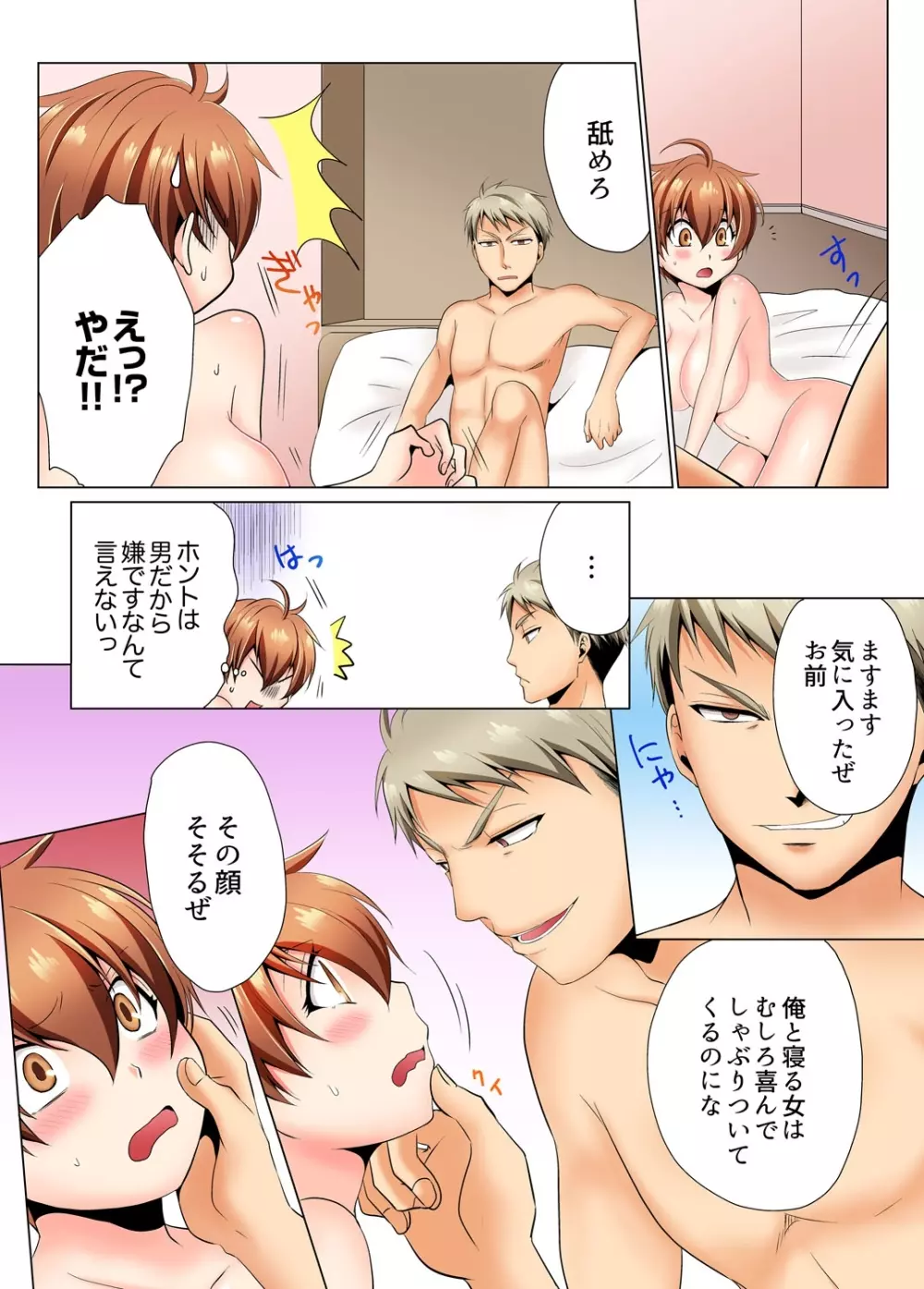ヤリまくり潜入捜査!? そんなとこ広げないでっ…~続・女体化でエッチ検診2 Page.5