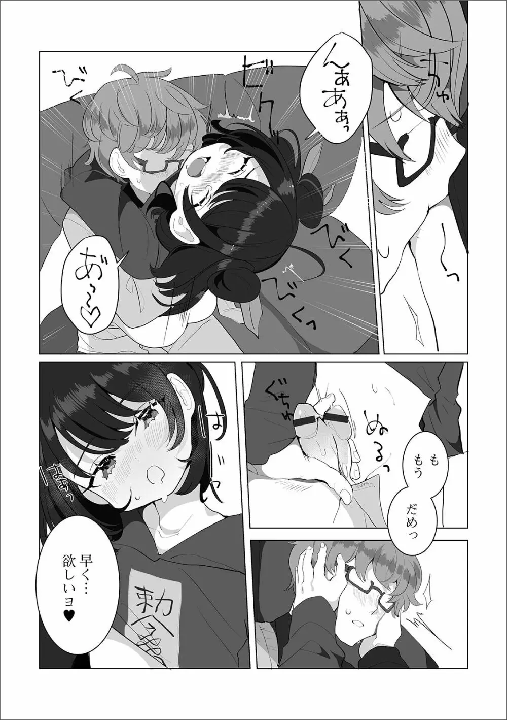 月刊Web男の娘・れくしょんッ！S Vol.42 Page.67