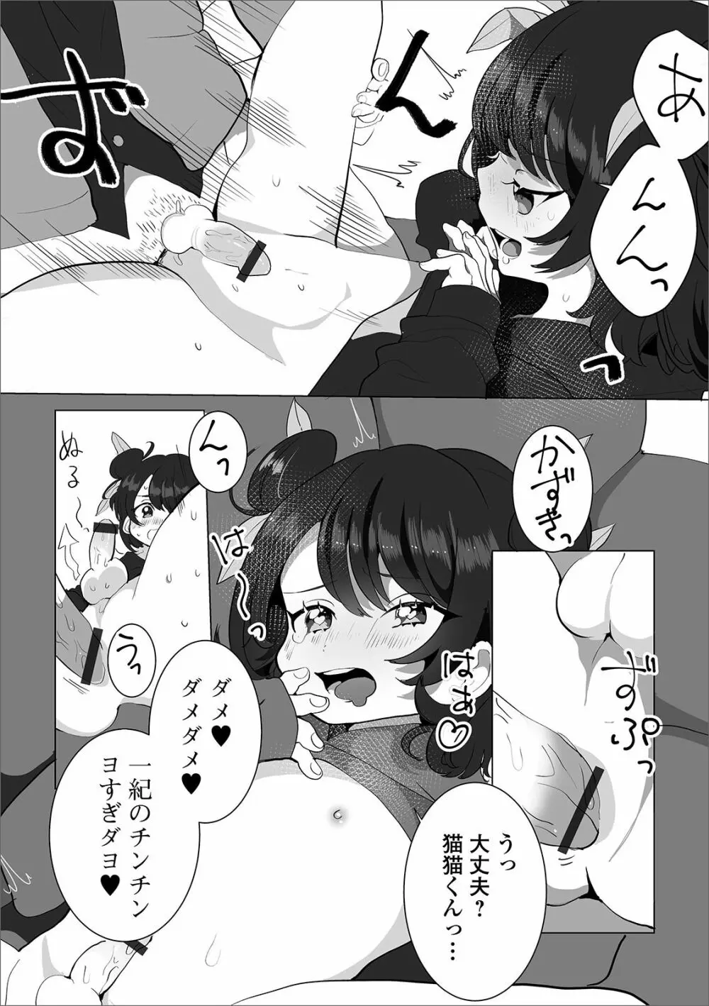 月刊Web男の娘・れくしょんッ！S Vol.42 Page.70