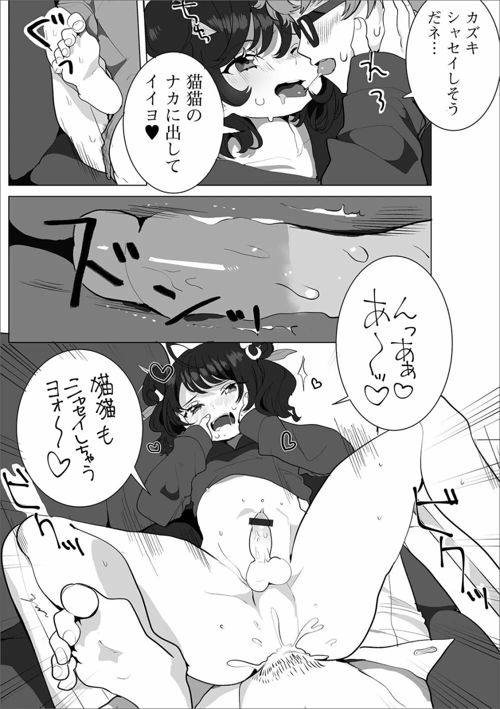 月刊Web男の娘・れくしょんッ！S Vol.42 Page.72