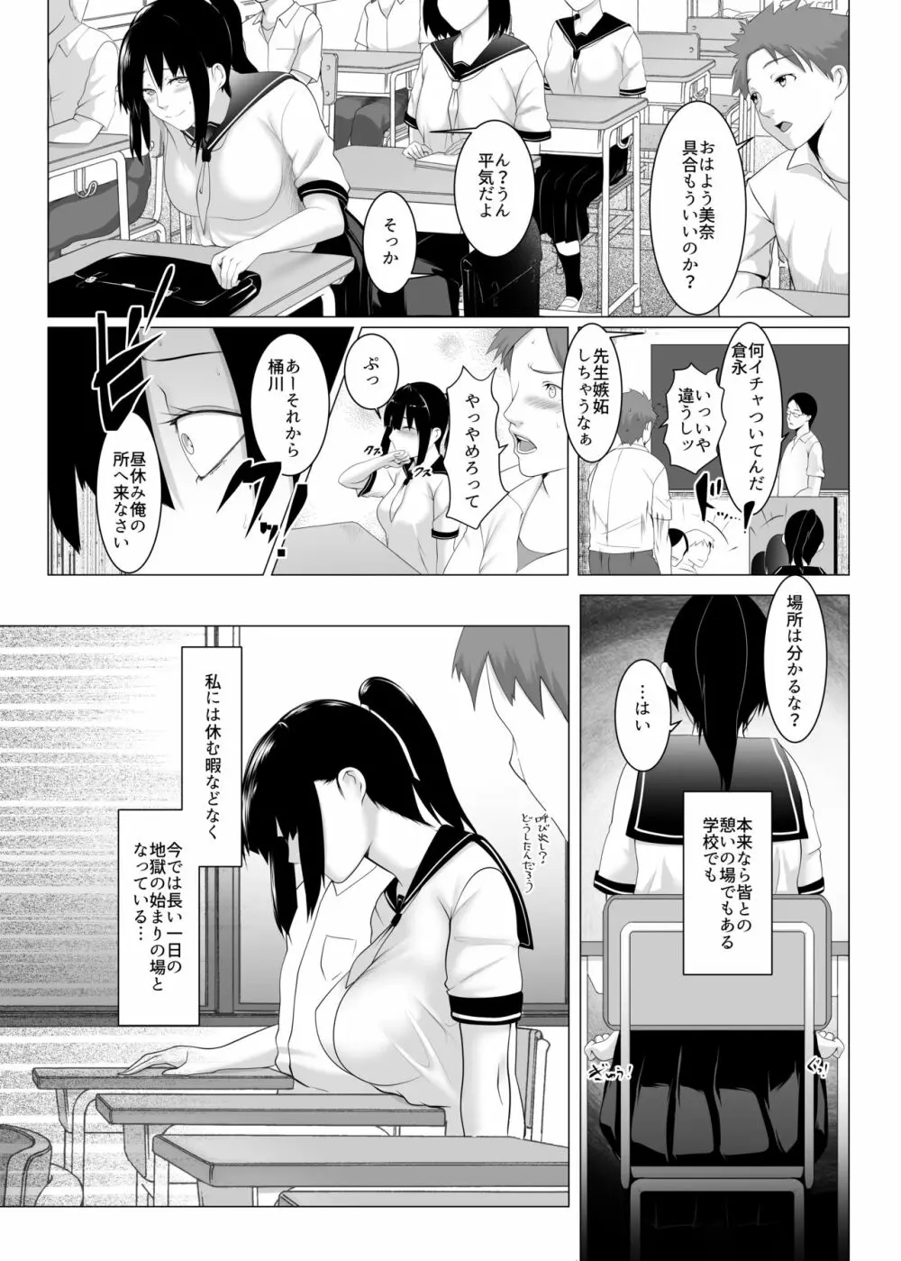 孕マセ之島2~子胤を仕込まれ悶える乙女~ Page.9