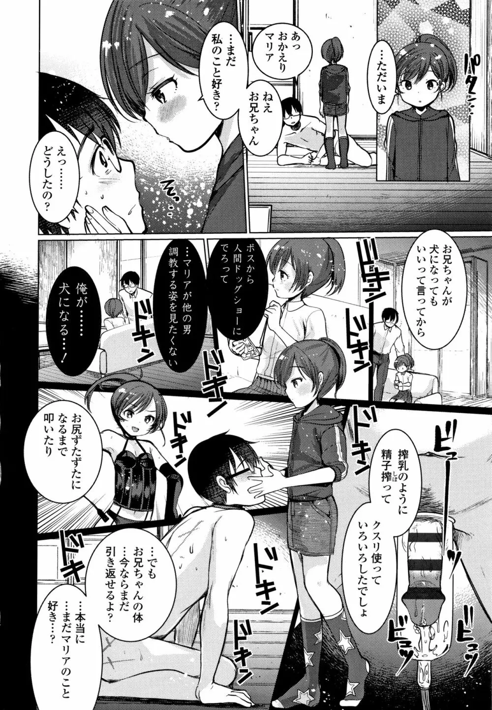Dog Breeders Page.27