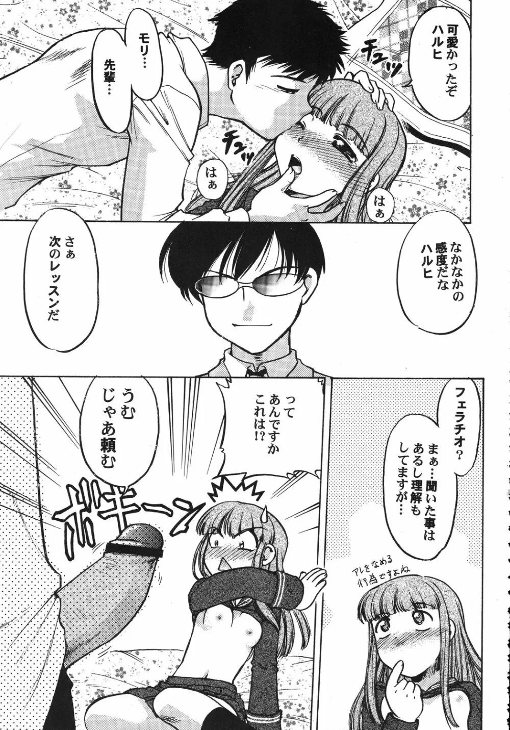 クリスマス拳法 Page.100