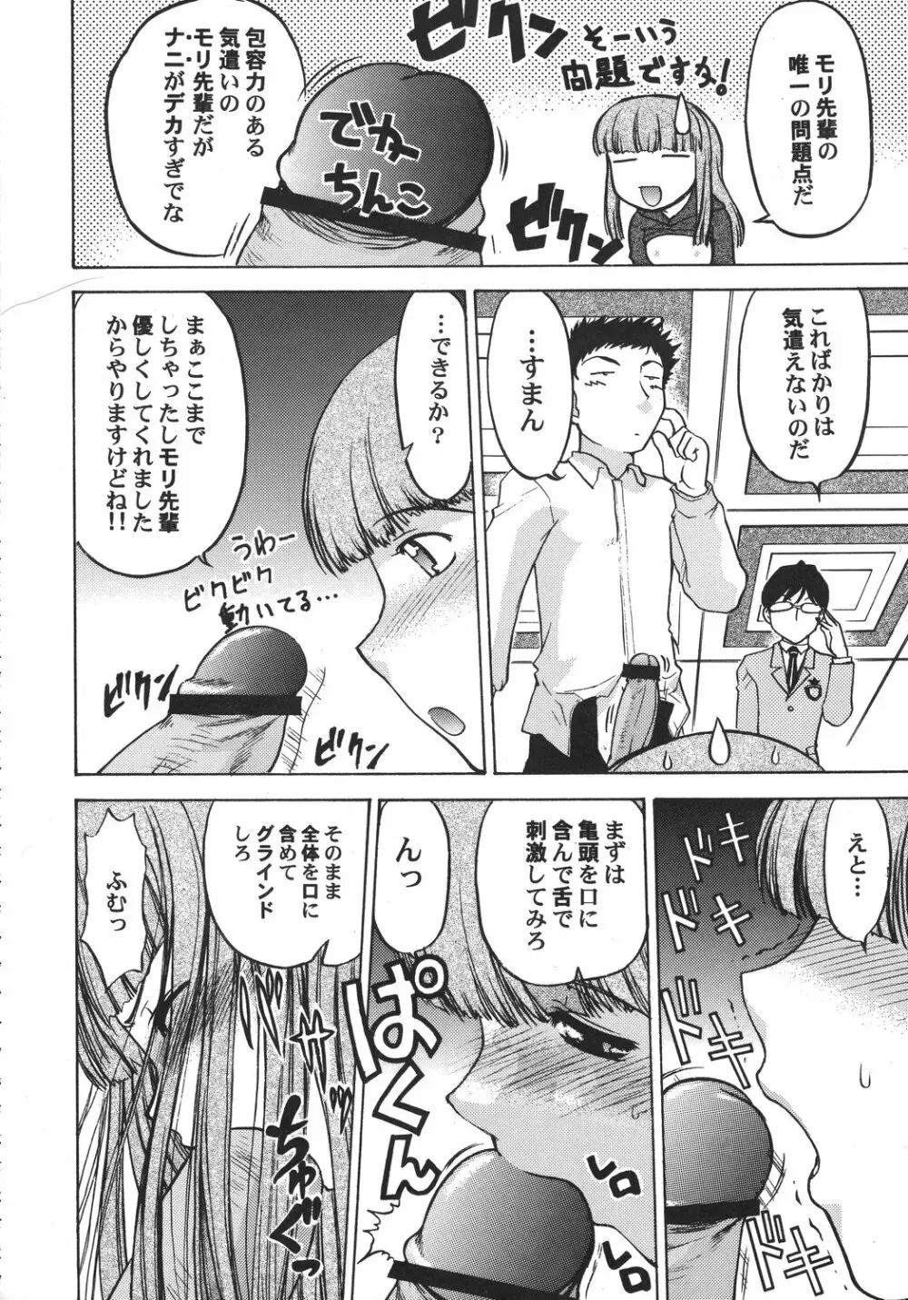 クリスマス拳法 Page.101