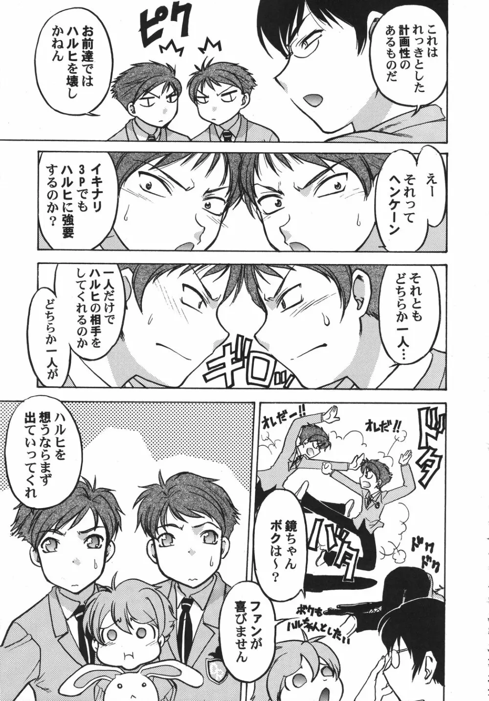 クリスマス拳法 Page.106