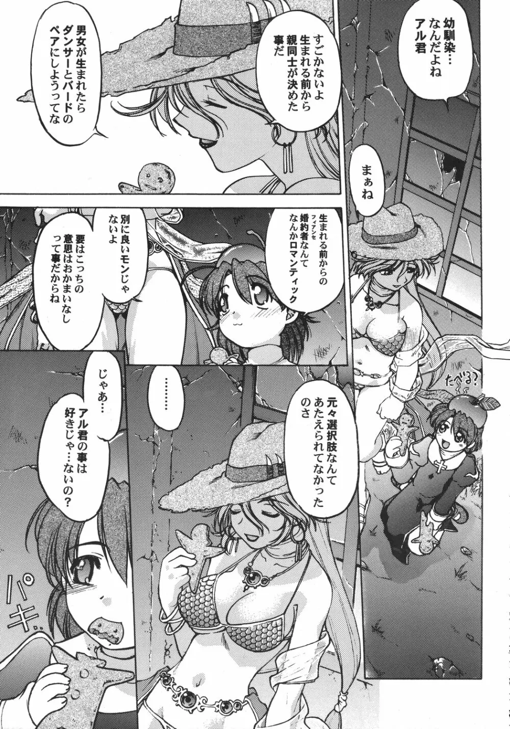 クリスマス拳法 Page.156