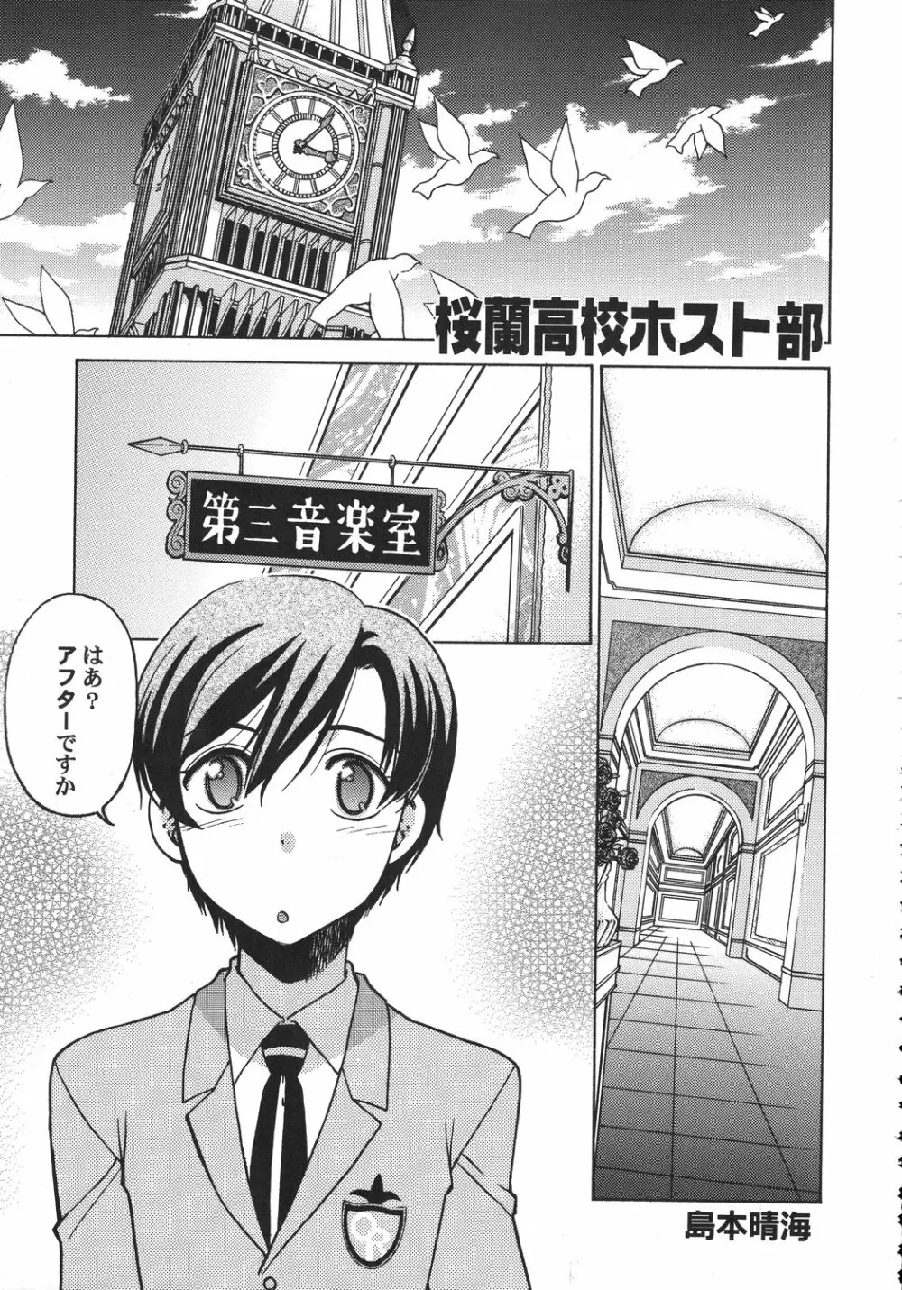 クリスマス拳法 Page.86
