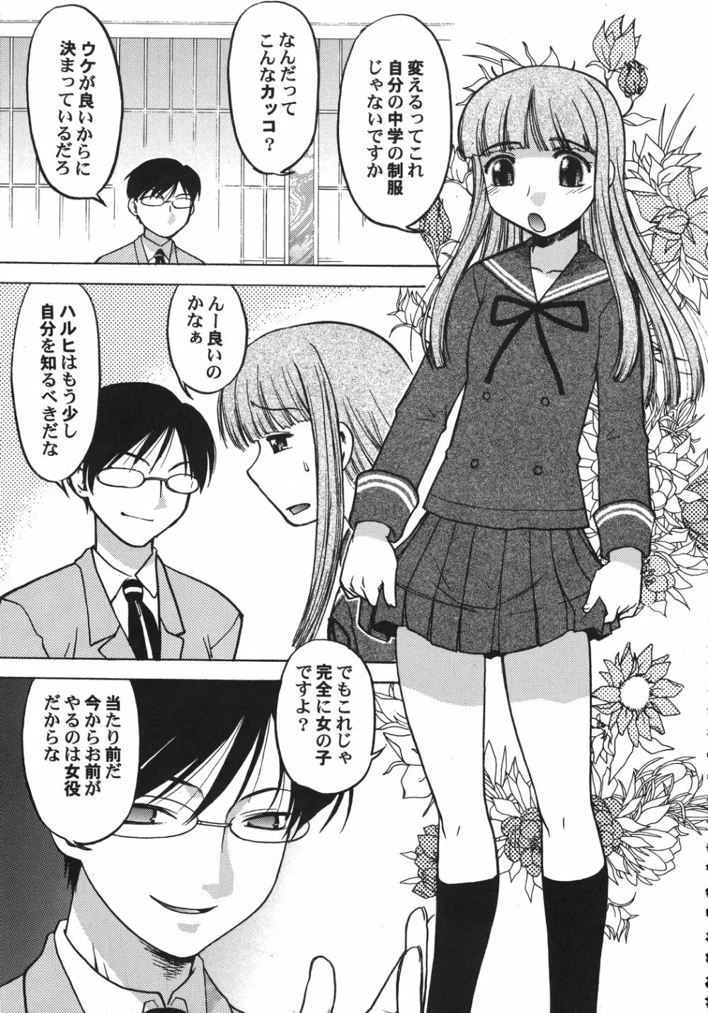 クリスマス拳法 Page.90