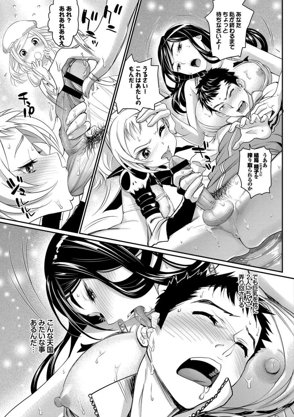 みんなでエッチ♥~らぶらぶ乱交編~ Page.15