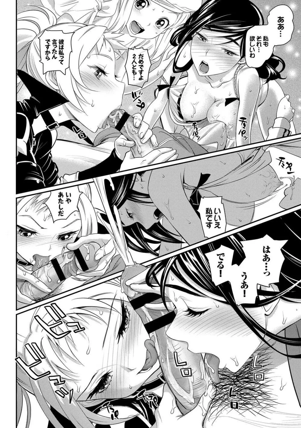 みんなでエッチ♥~らぶらぶ乱交編~ Page.16
