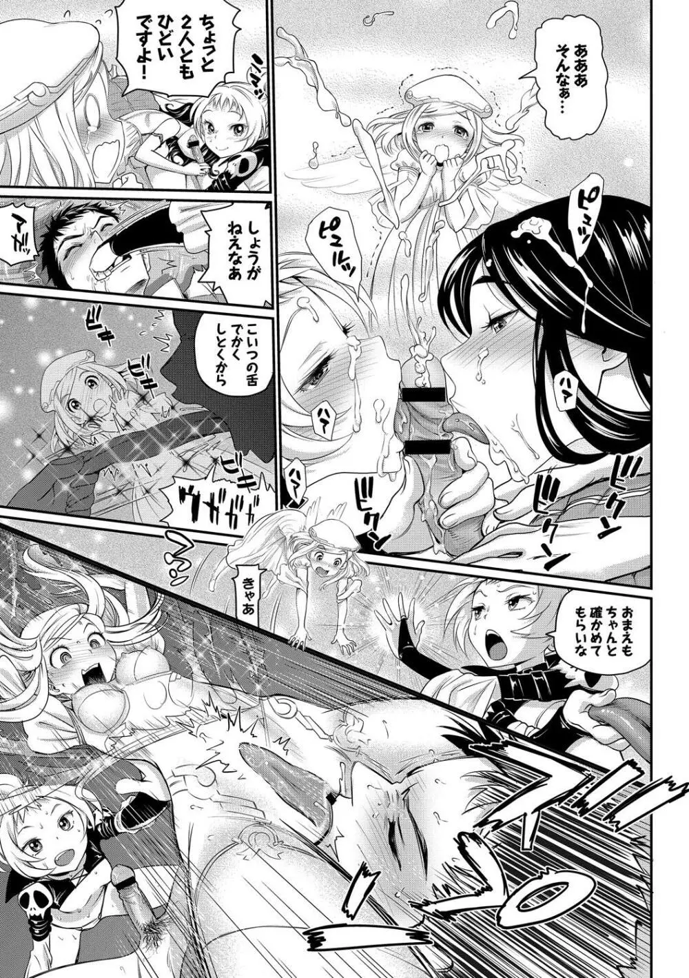 みんなでエッチ♥~らぶらぶ乱交編~ Page.17