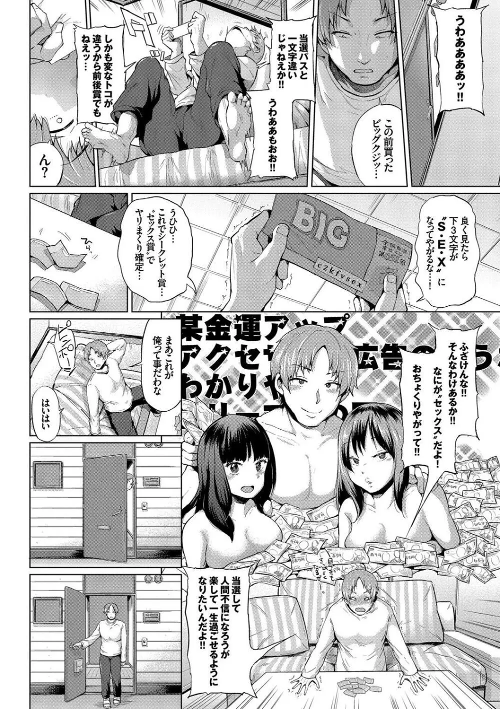 みんなでエッチ♥~らぶらぶ乱交編~ Page.28