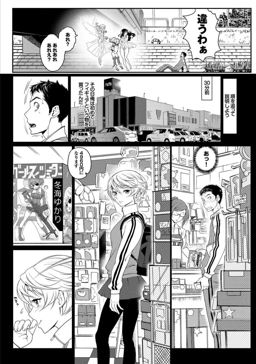 みんなでエッチ♥~らぶらぶ乱交編~ Page.4