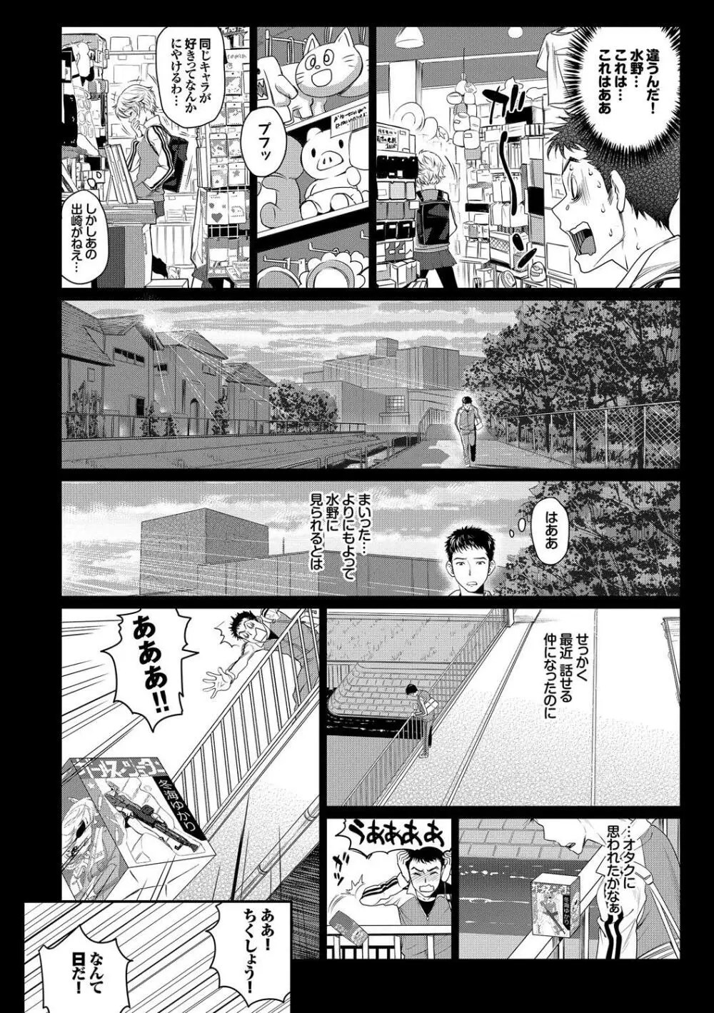 みんなでエッチ♥~らぶらぶ乱交編~ Page.5