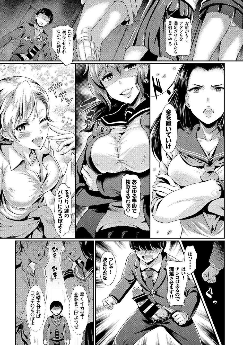みんなでエッチ♥~らぶらぶ乱交編~ Page.69