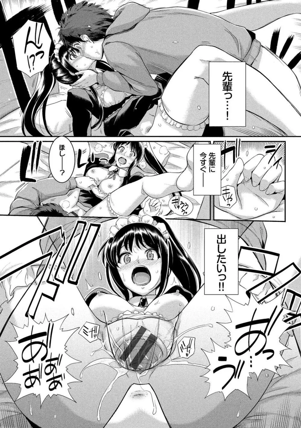 この春、彼女と一緒に卒業しました~先輩JKとH編~ Page.96