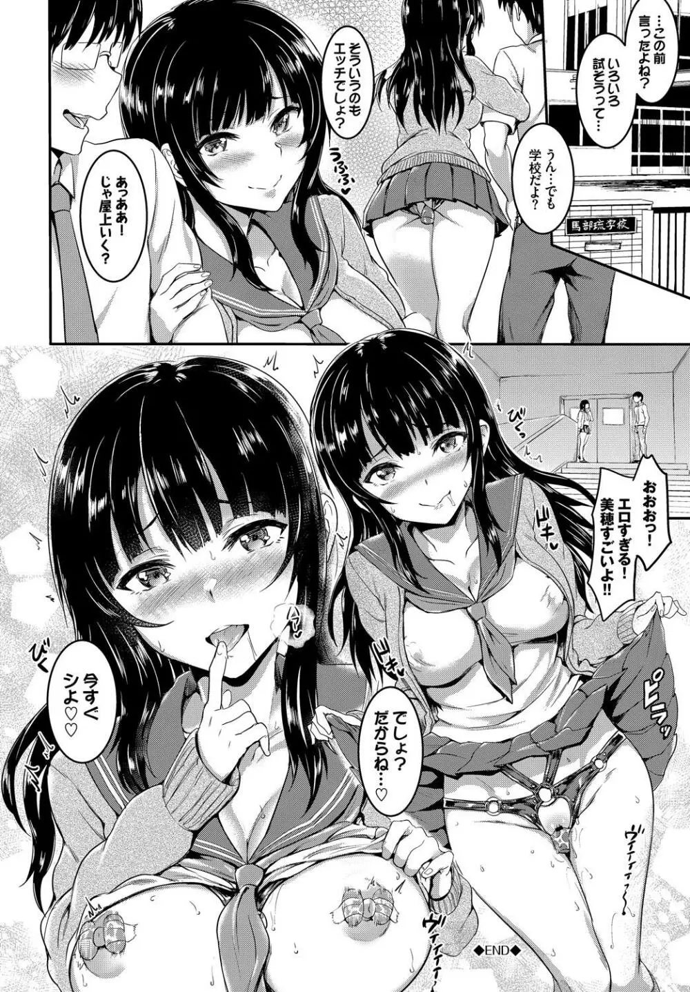 この春、彼女と一緒に卒業しました~初エッチ編~ Page.42