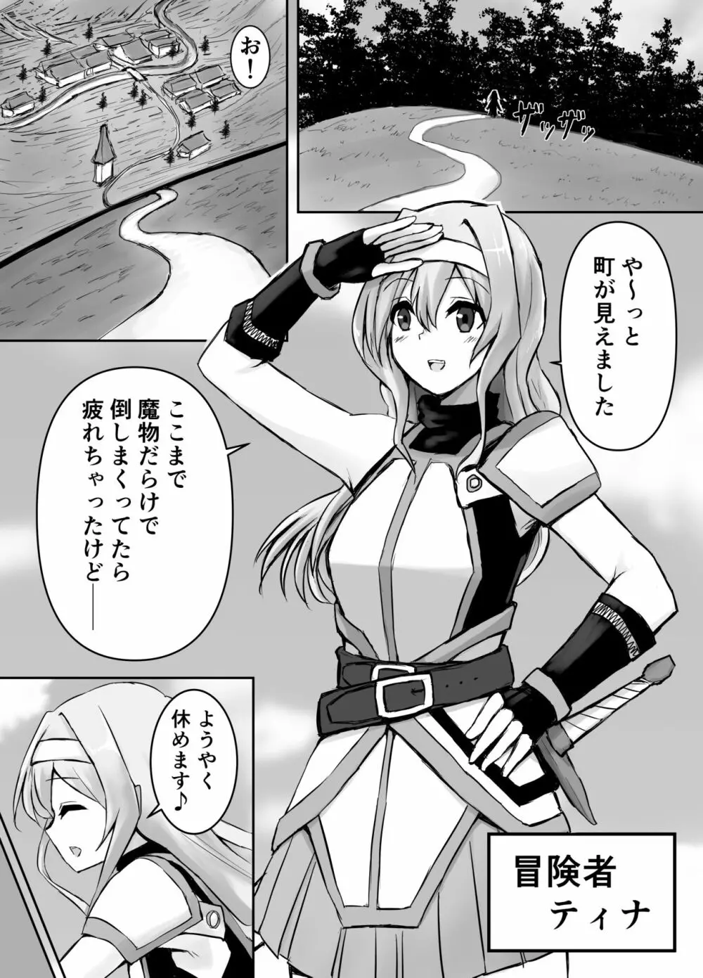 人外レズレイプ~サキュバス編~ Page.3