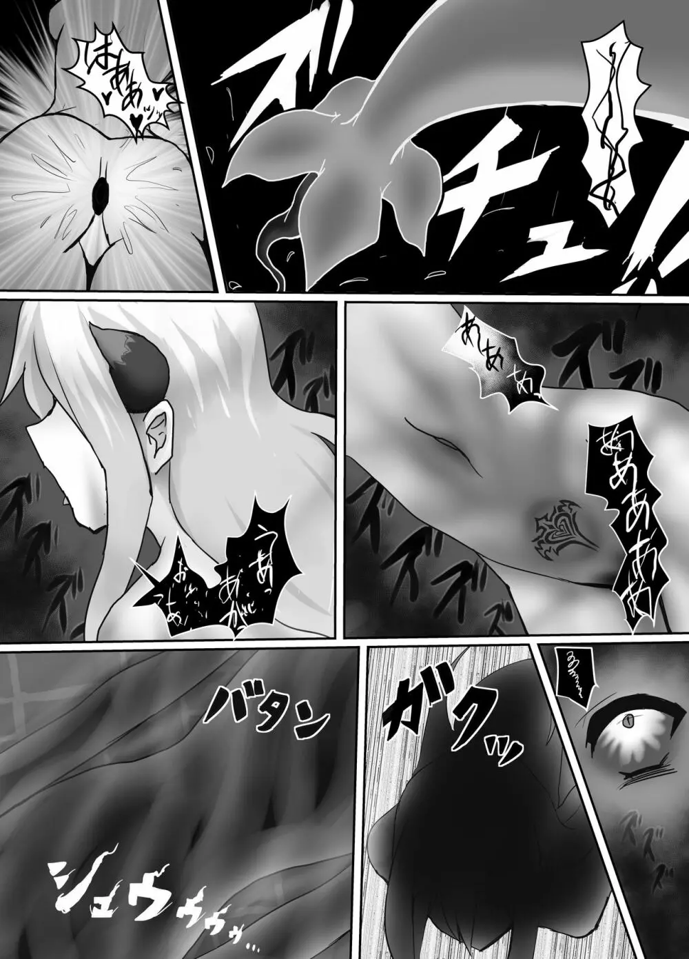 人外レズレイプ~サキュバス編~ Page.30