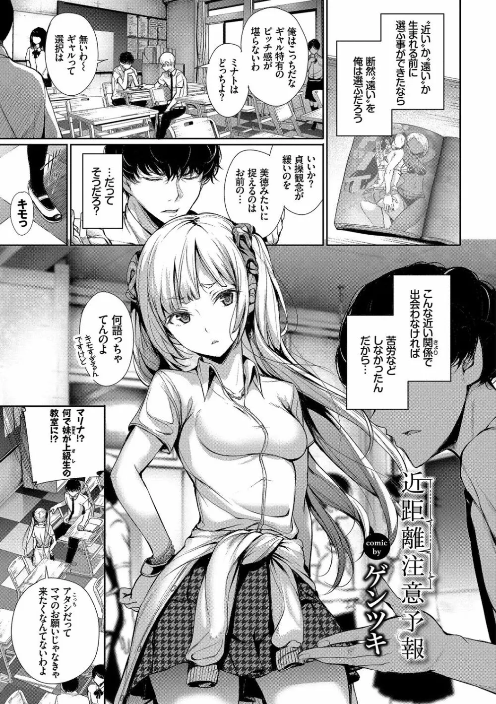 この春、彼女と一緒に卒業しました~教室H編~ Page.23