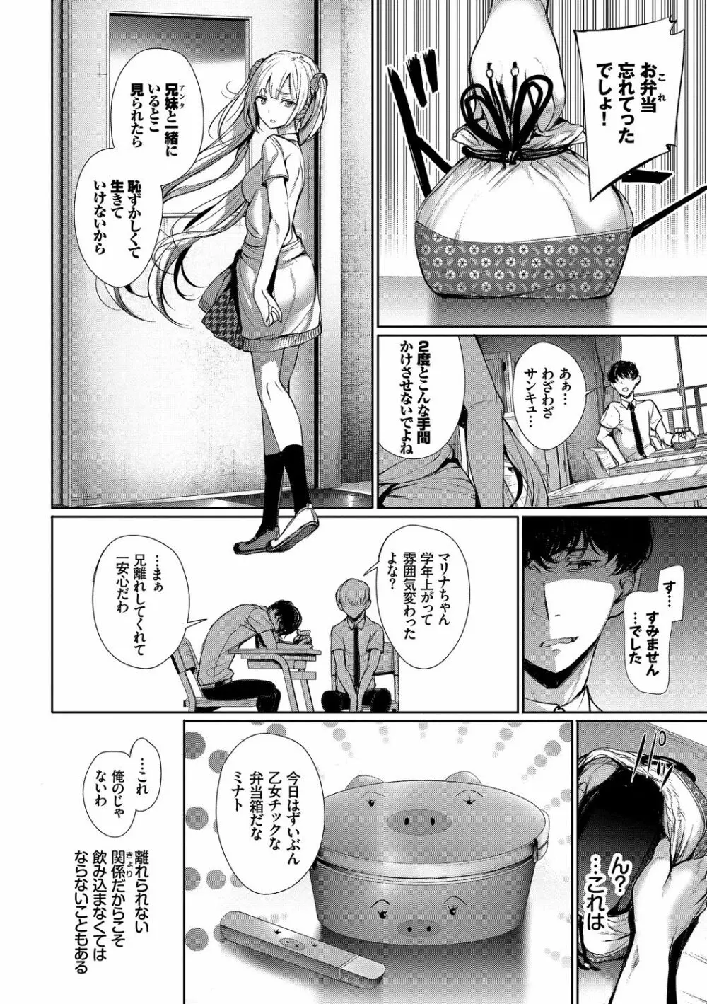 この春、彼女と一緒に卒業しました~教室H編~ Page.24